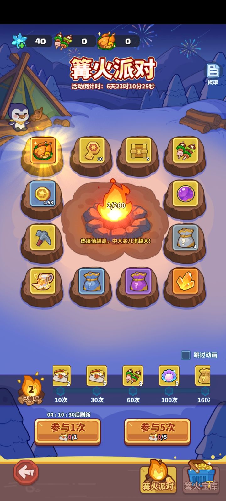 不花钱很难抽到吧,而且活动时间这么短截图