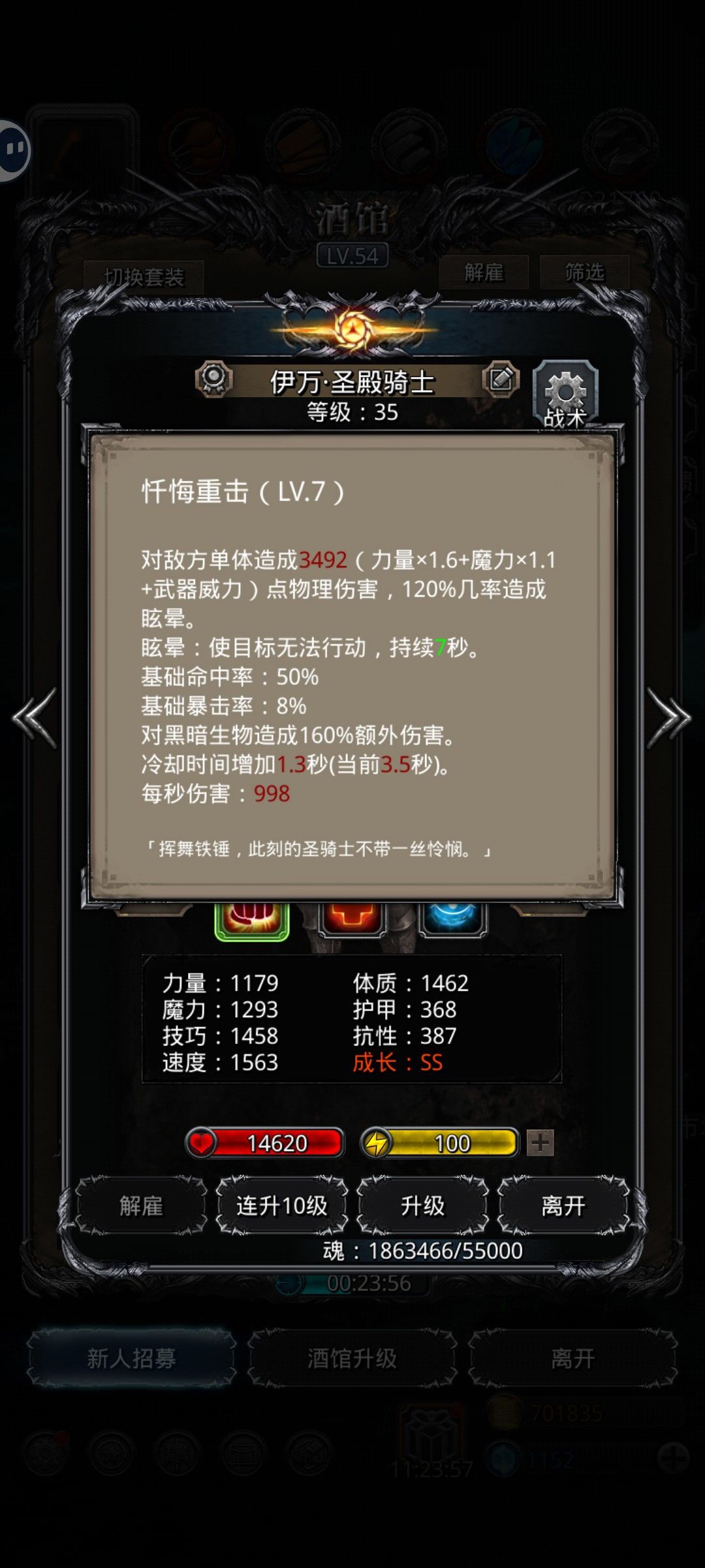 67影兽,满命,有的多了几点命中 4