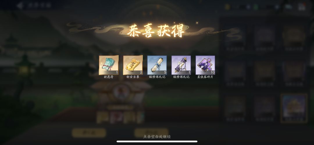 8月8日收益(入坑775天) 3