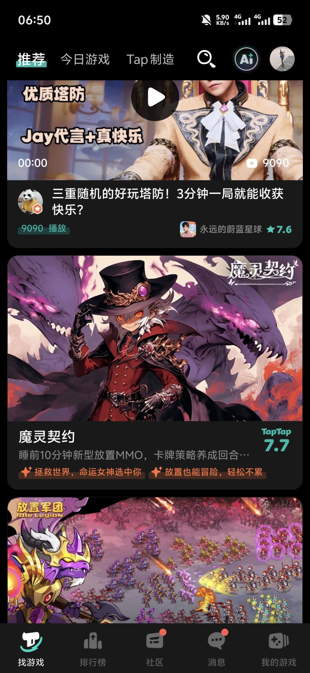 这还活着吗？ 2