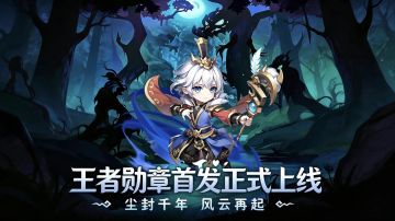 🔥【京东购物卡大放送】《王者勋章》正式定档4月30上线正式服🔥