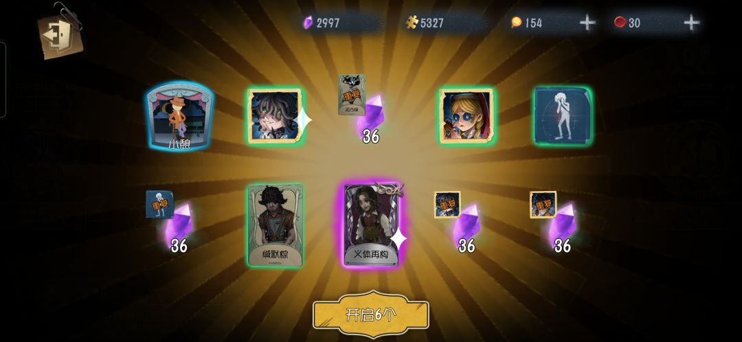 尊敬的第5人格审核员及其工作人员 2