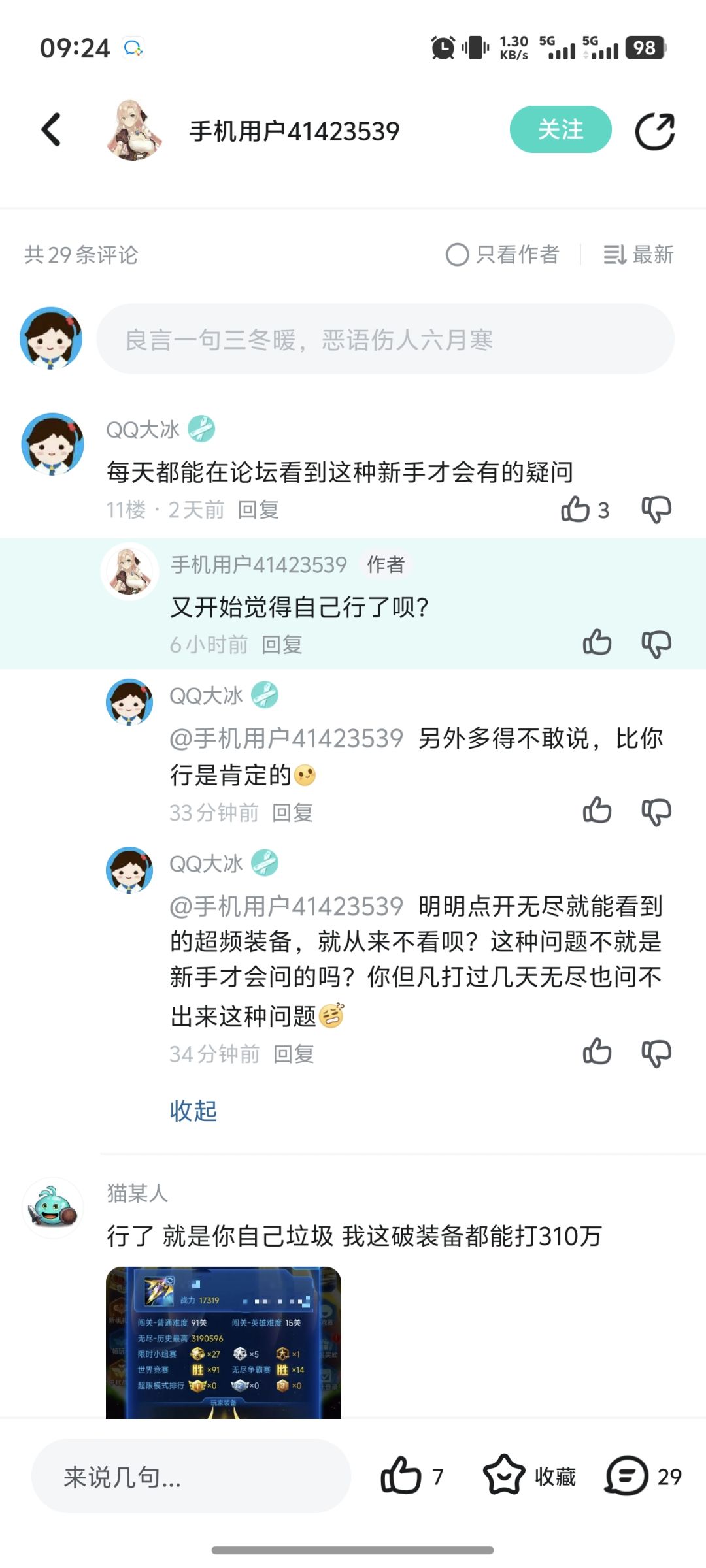 打无尽不知道超频装备睁大眼看看 2