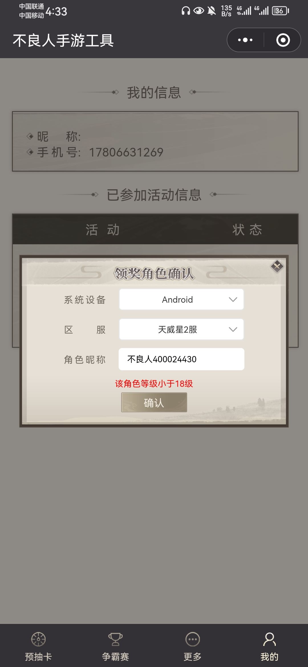 你们能领吗? 1