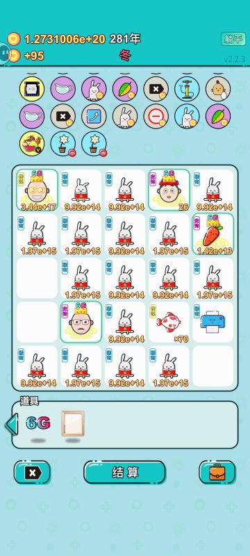 萝卜稳定吃兔子攻略