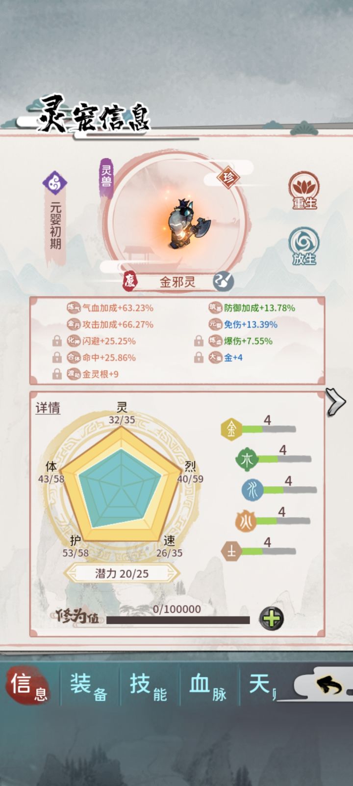 这个宠物还行吧截图