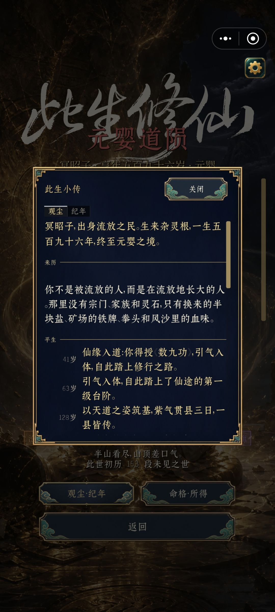 韩立无了 2