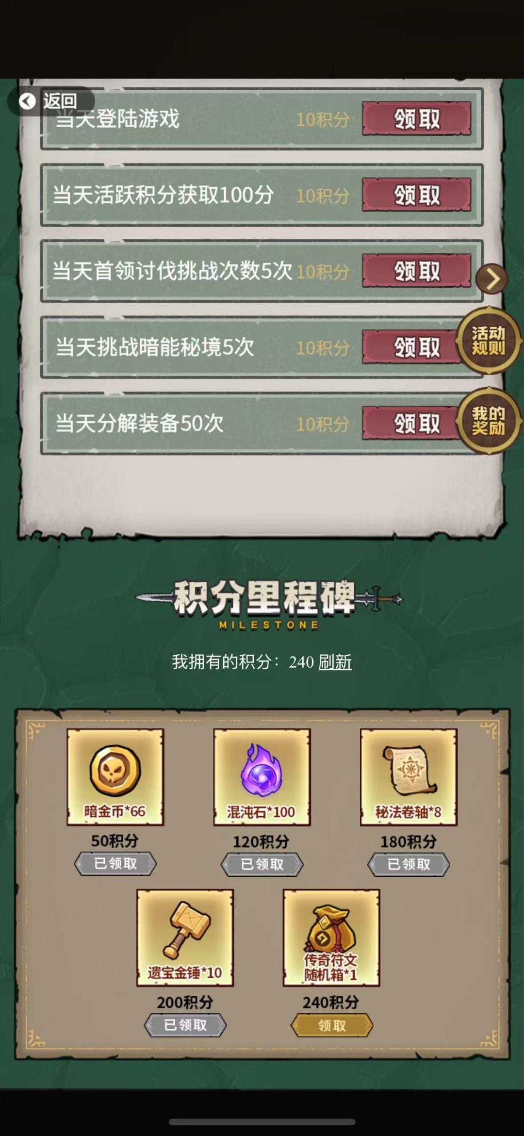 活动结束了就不能领了? 2