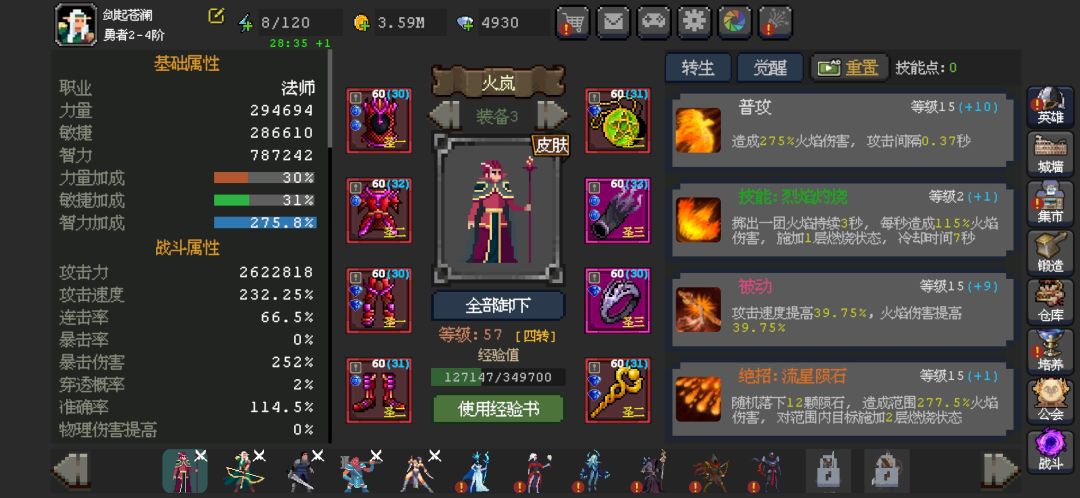 求明天组队的队友 1