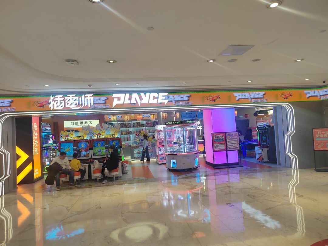 已到达北京插电师 1