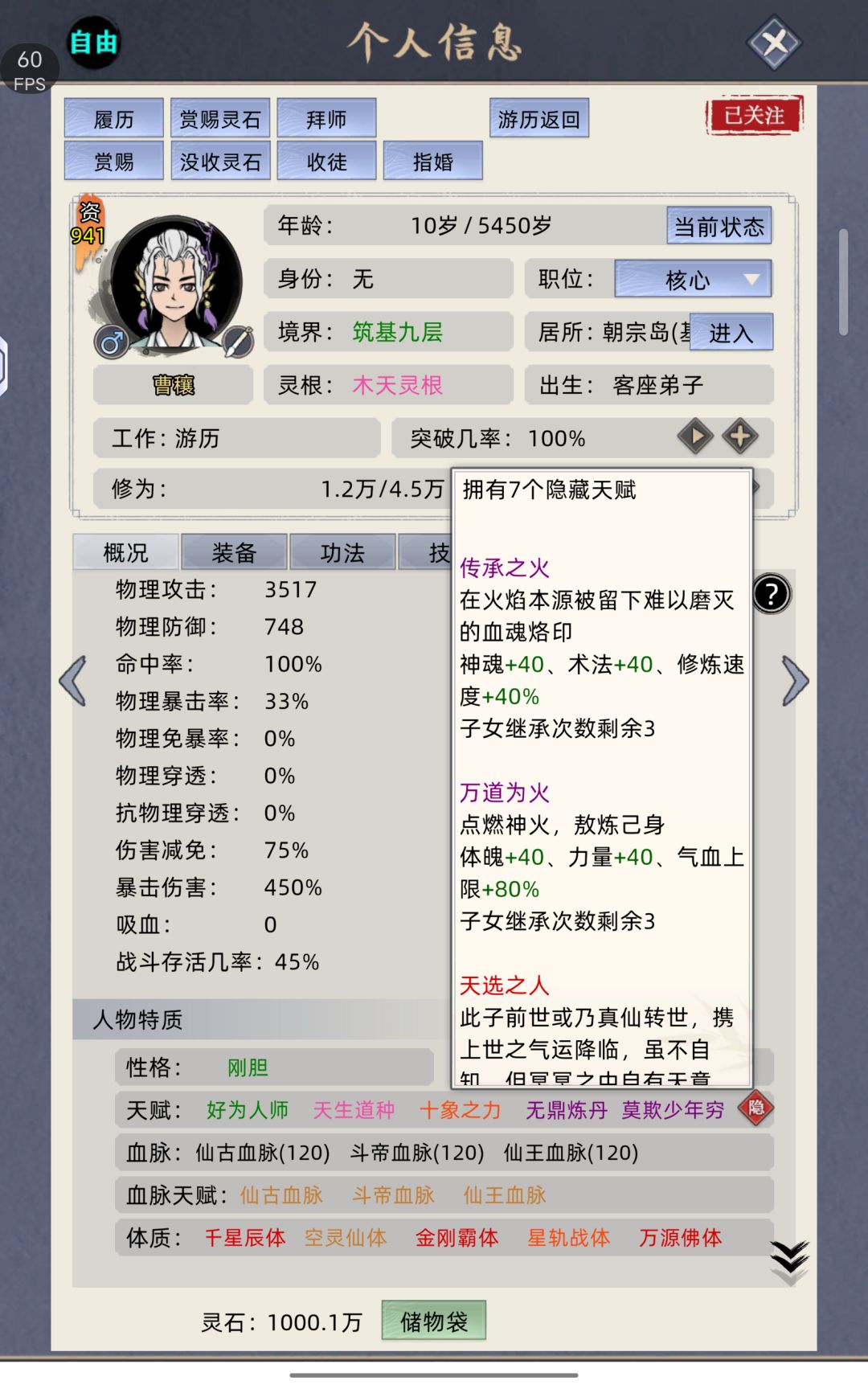 空灵仙体+7红体+星轨战体+三名人满血的族长 2