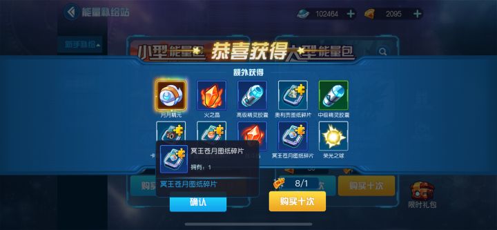 一发入魂冥王苍月截图