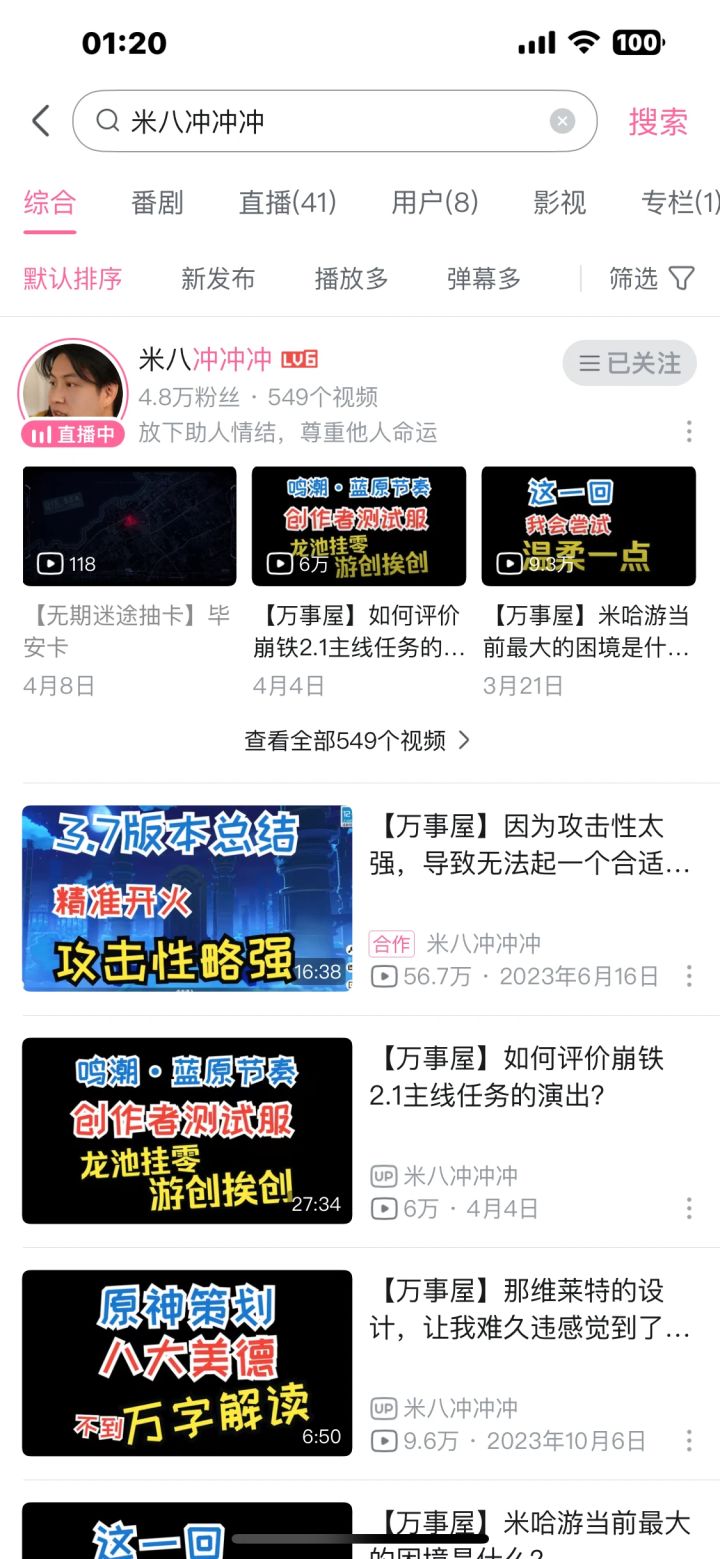 如何评价b站用活人账号刷流量截图
