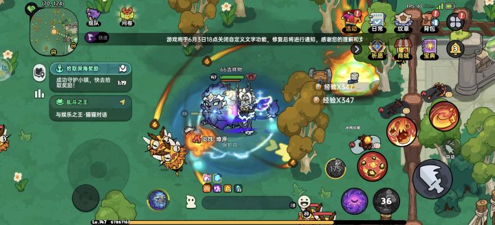 更新卡顿问题截图