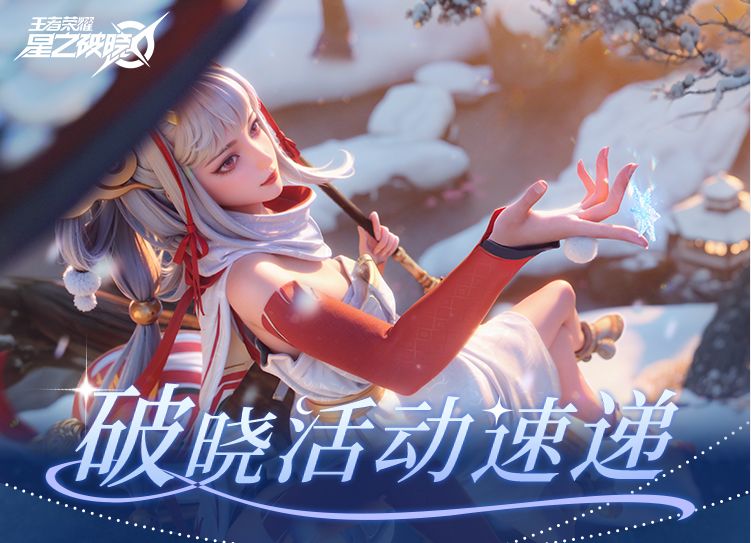 燃星闪烁，全新周活动等你体验！截图