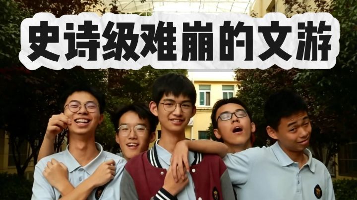 现在的高中生搞抽象还是太天赋型了截图