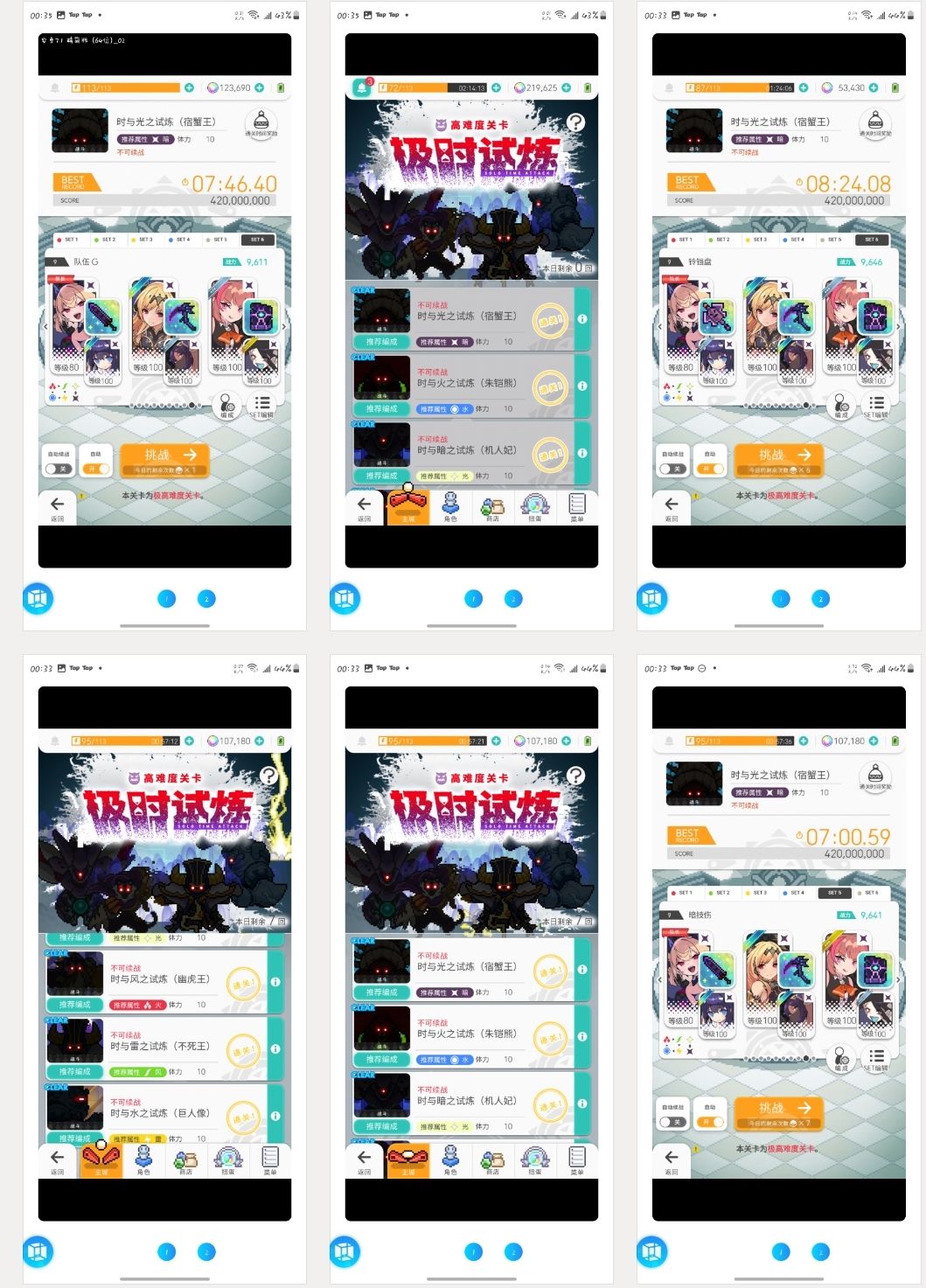 极时全能a过了 这俩天把极时都挂机挂完了截图