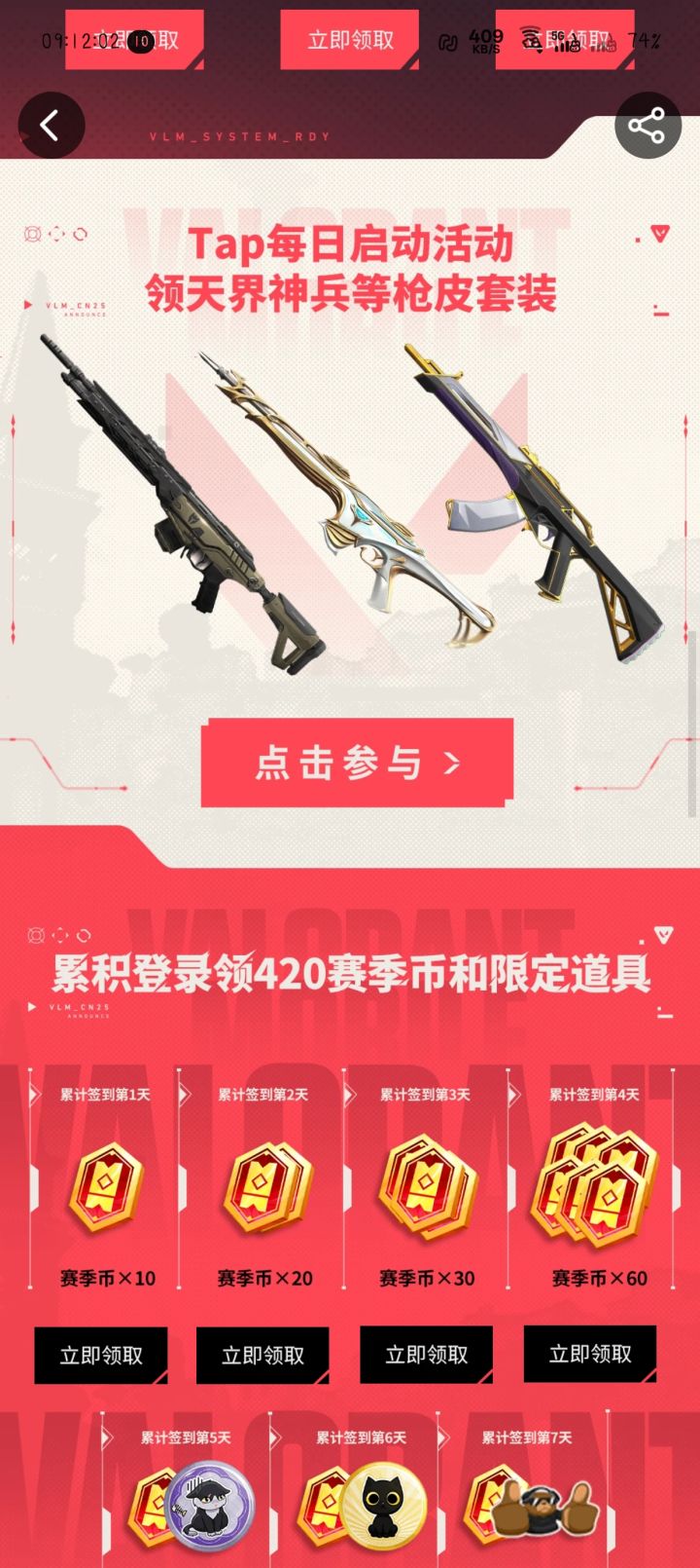 《无畏契约：源能行动》，即“无畏契约手游”，是全球 
流行的潮流射击竞技网游《无畏契约》的唯一正版移 
动射击手游。产品还原端游经典英雄技能与射击体验， 
风格潮流前卫，游戏玩法丰富，射击节奏爽快，同时 
针对移动端进行适配优化，为玩家带来移动端射击竞 
技“秀场”。 
——以经典的爆破模式为核心玩法，搭配众多拥有独 
特技能与清晰明确定位的英雄角色，结合风格不同的 
各类地图，让每一位玩家都能在截图