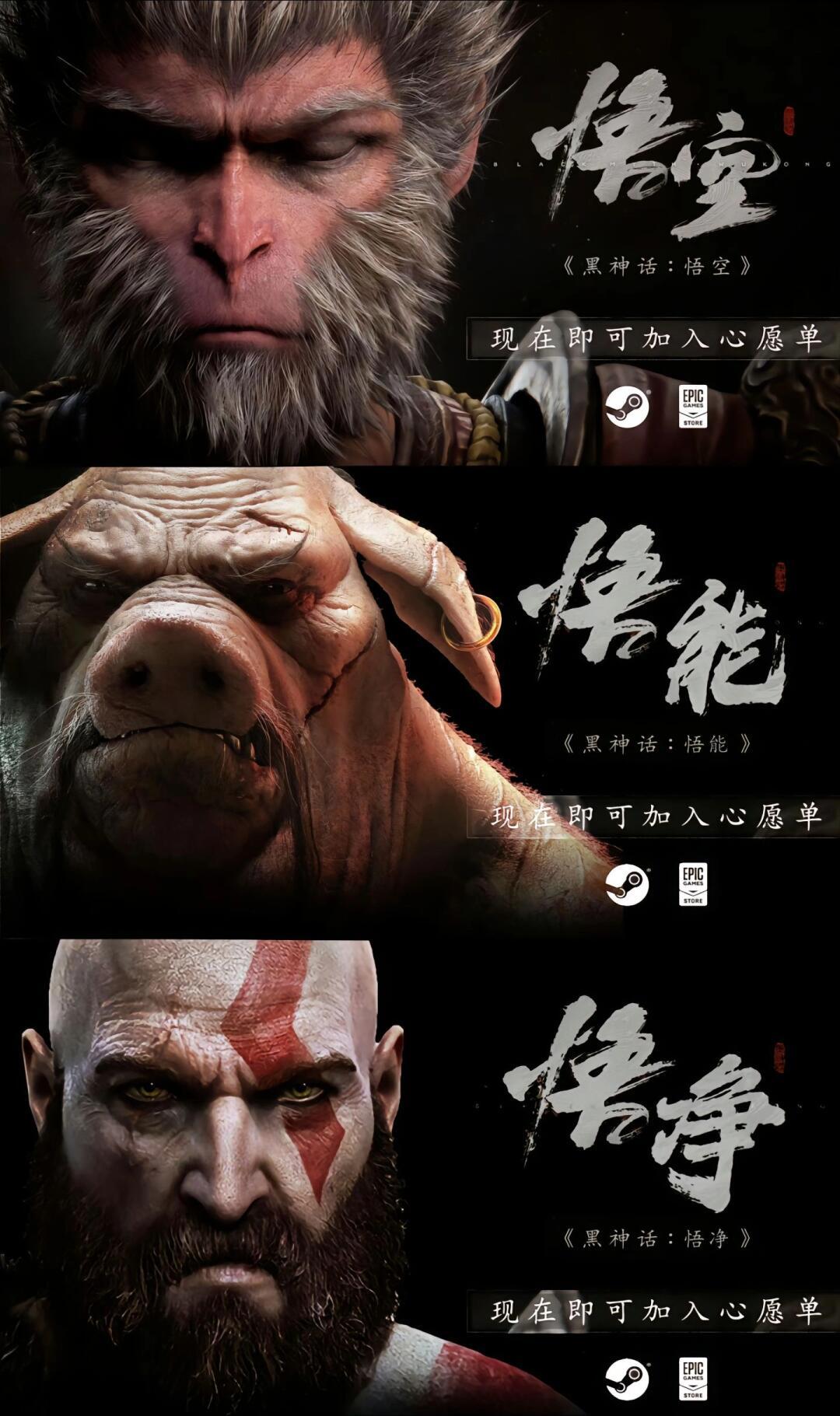 十天内我要玩到黑神话续集! 1