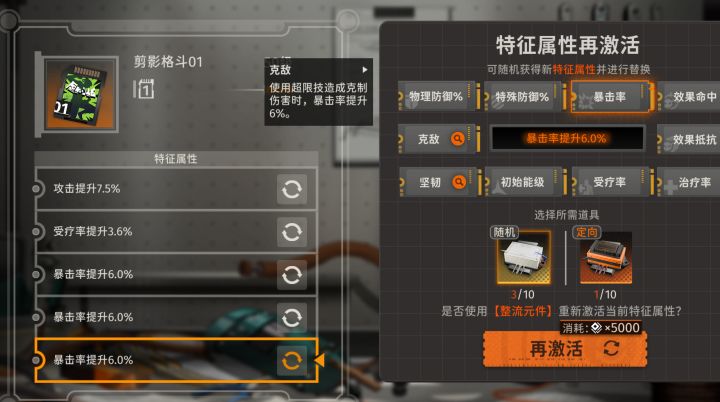 小丑词条截图