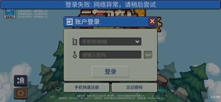 之前老是卡加载就a了,这次看到炸服补偿还以为修好了结果刚上去就来一波登录失败哈截图