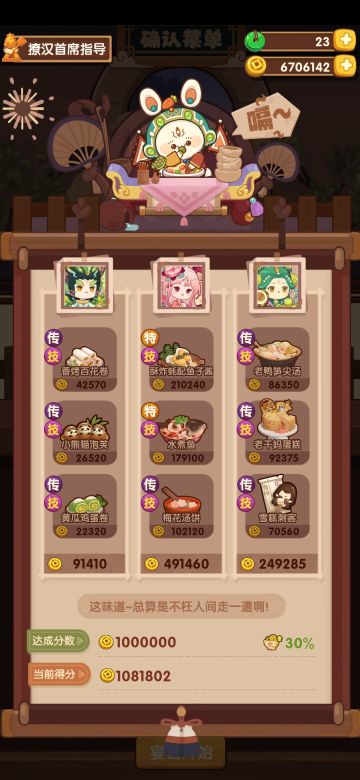 平民百万高保作业