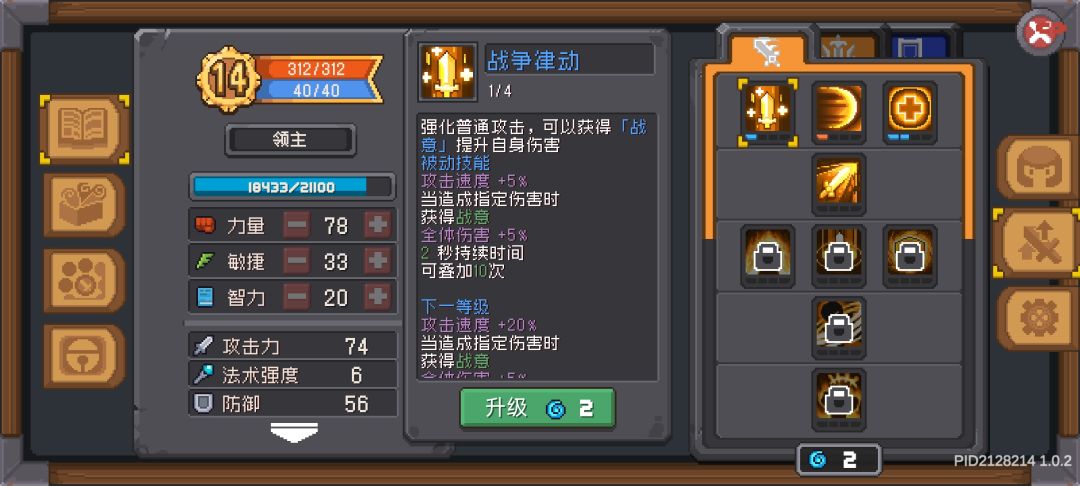 技能描述能不能详细点。。。 3