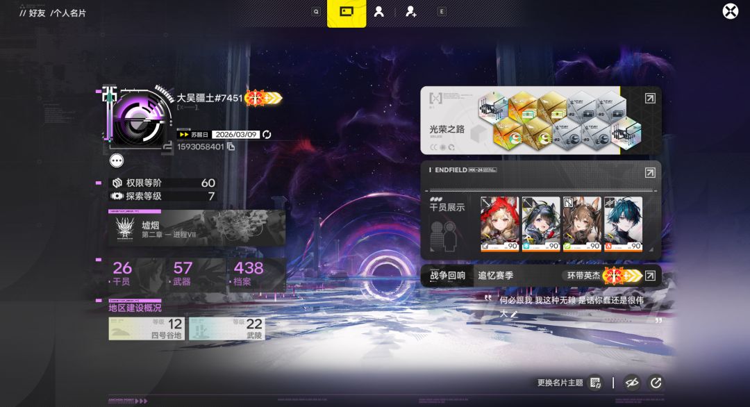 下次接着有种 2