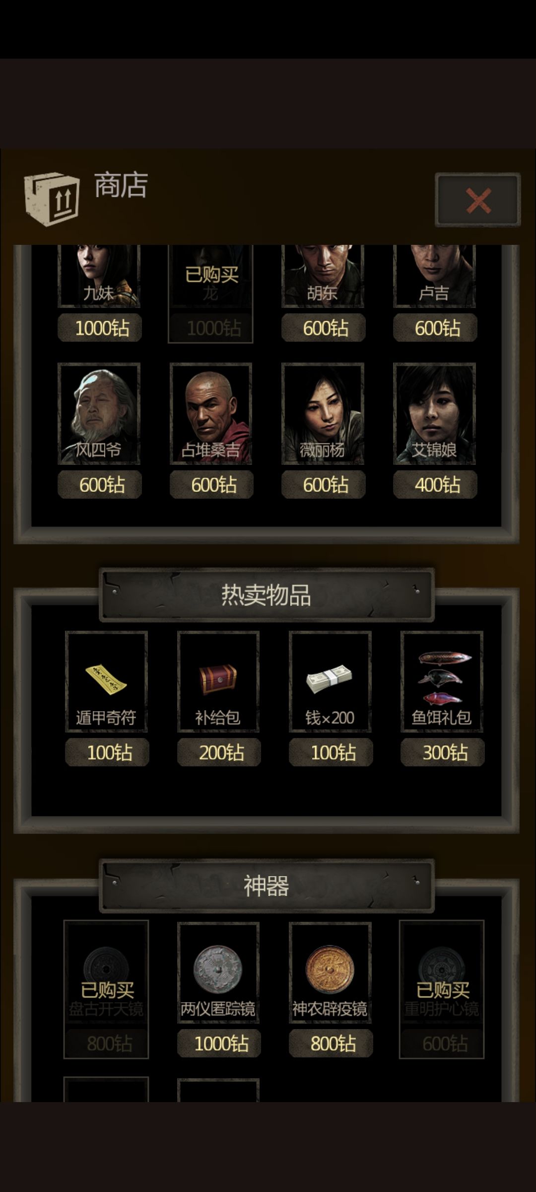 开局快速获取资源 3