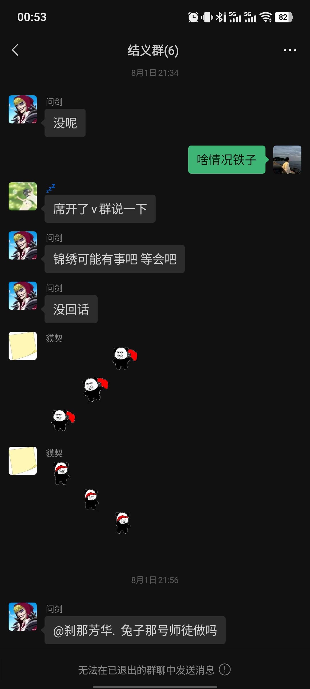 避雷江湖共饮区这几个鸟人 11