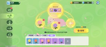 【花卉培养攻略】菊花 稀有花色合成公式