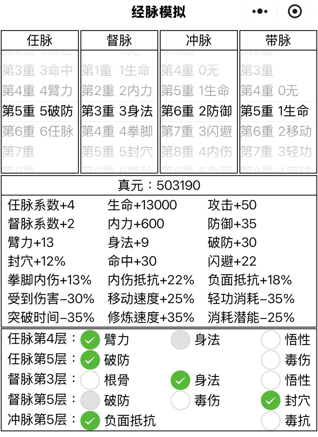 二轮出师请益 2
