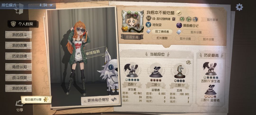 滴开麦固排(五阶) 2
