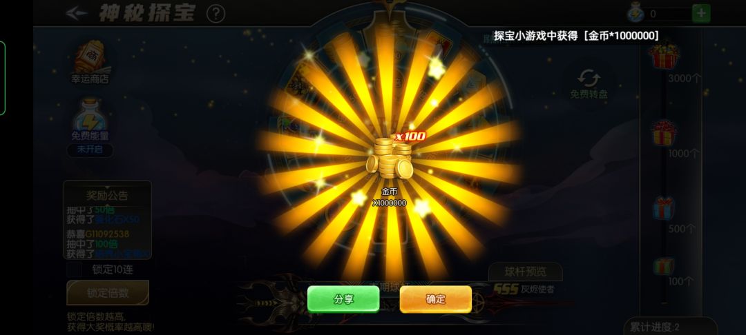 第一次一个能量中这个大奖 1