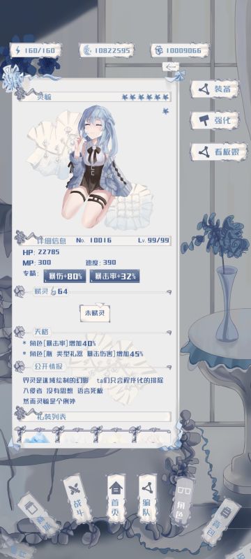 [前任]看板娘来啦～⦁ ⩊ ⦁