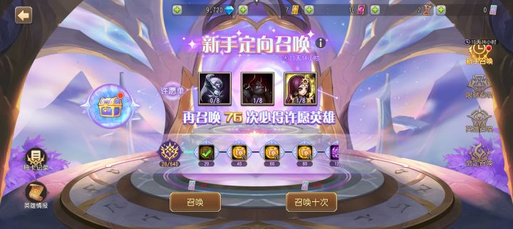 什么水平截图