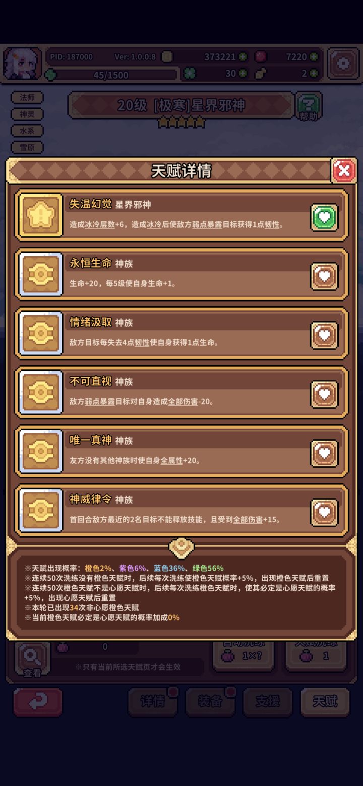 非酋是怎么炼成的截图
