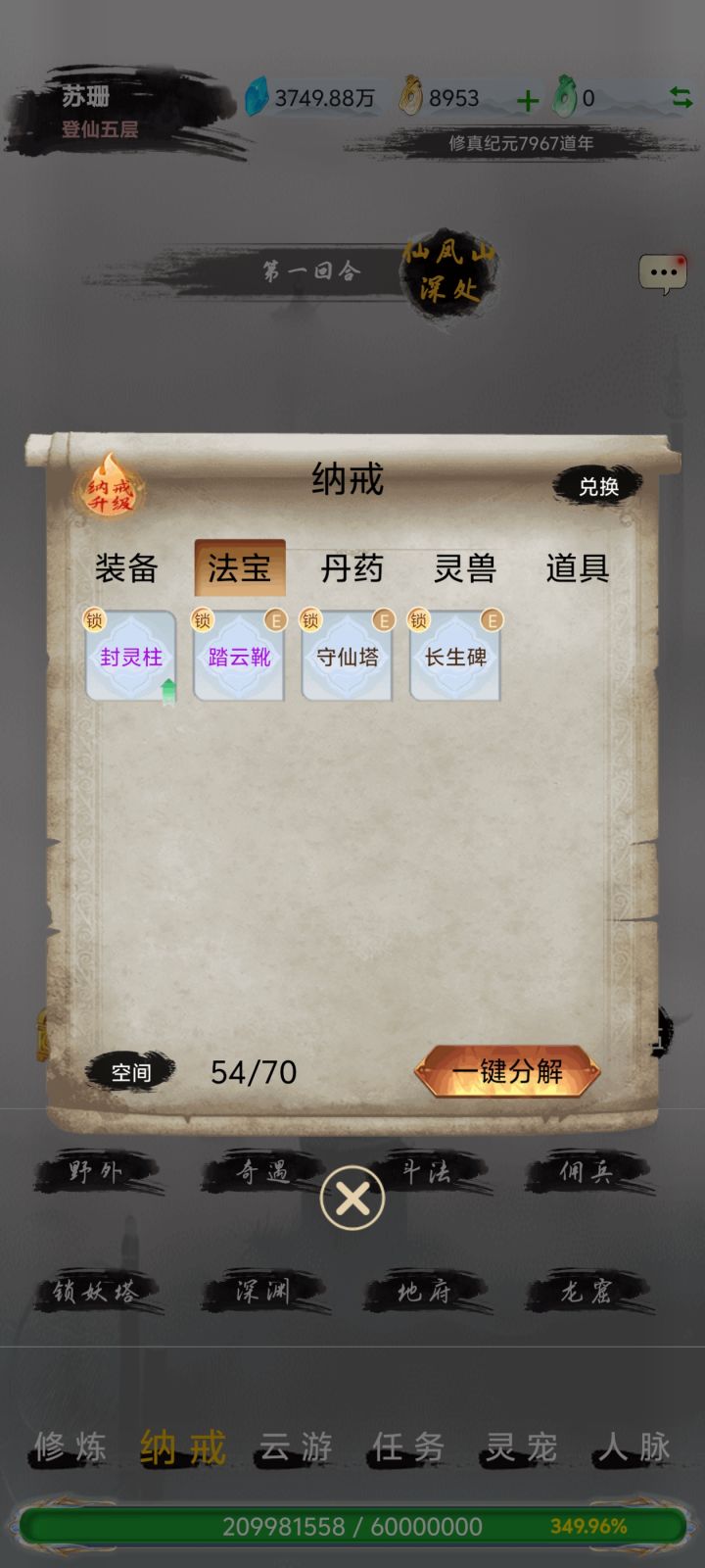 这是我的法宝,大家可以观看一下,我的运气不怎么好,我主要是为了领一下活动奖励。脏了大家的眼了。不喜互喷截图