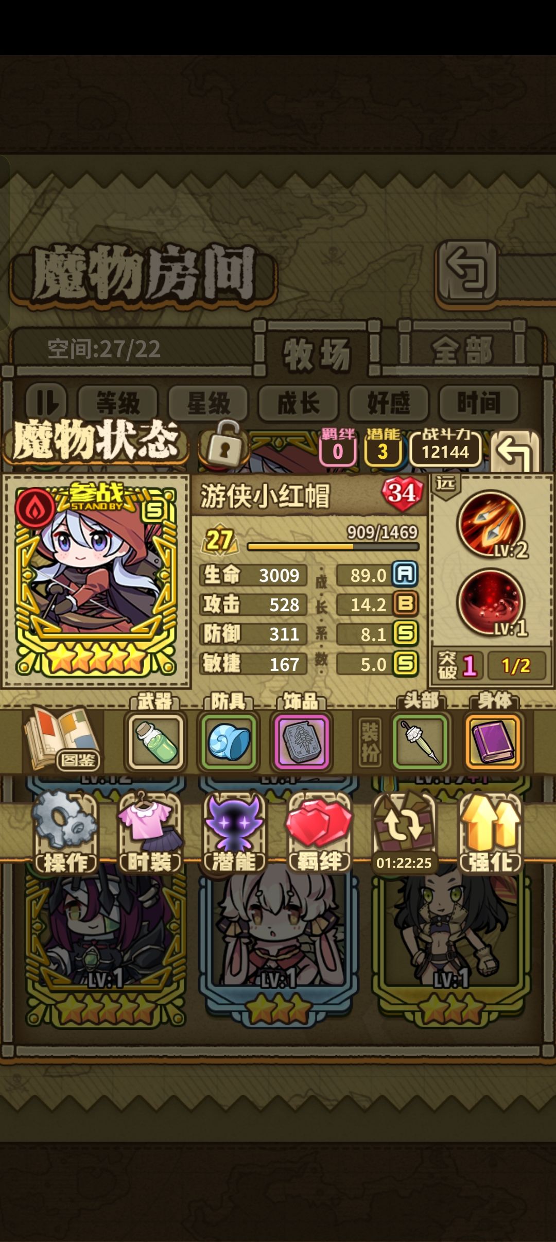 喂了四个药了 1