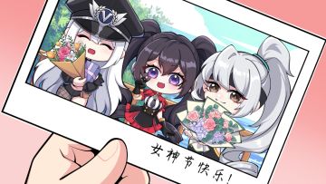 【已开奖】有奖活动丨柔软，坚韧，有力量，三八妇女节快乐！