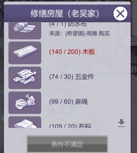 老吴支线选择和新来的摊贩选择 4