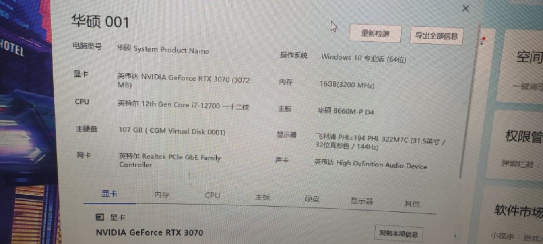 香肠派对PC端电脑配置，你们是什么配置？ 2