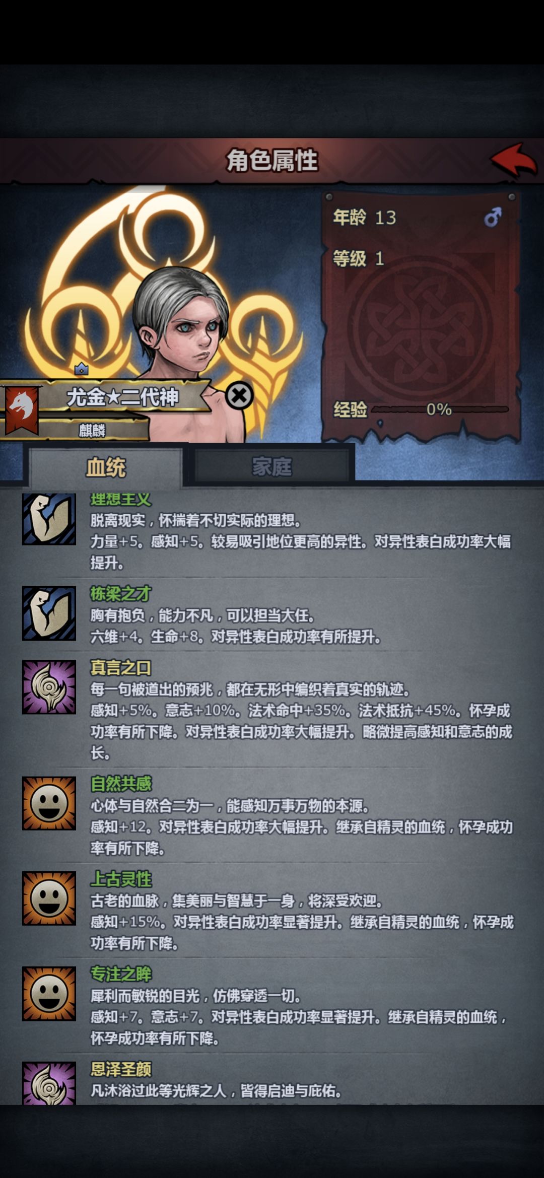 茜尔莎的特性一个没学到 2