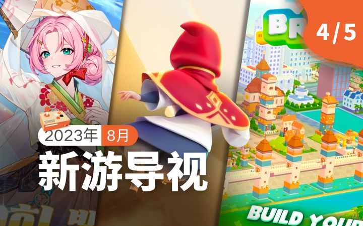 【新游导视】韩国8月第4周新游介绍:《光之境》《斗罗大陆:武魂觉醒》3款新游本周上线截图