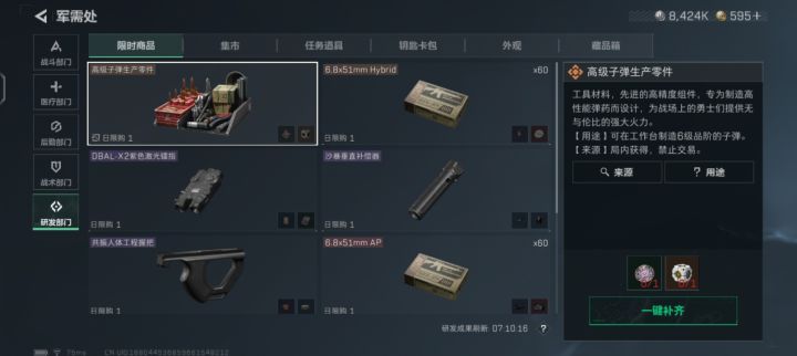 没想到没想到跟我刷了这两个东西,竟然给我刷红蛋了,还刷高级子弹零件#运气截图