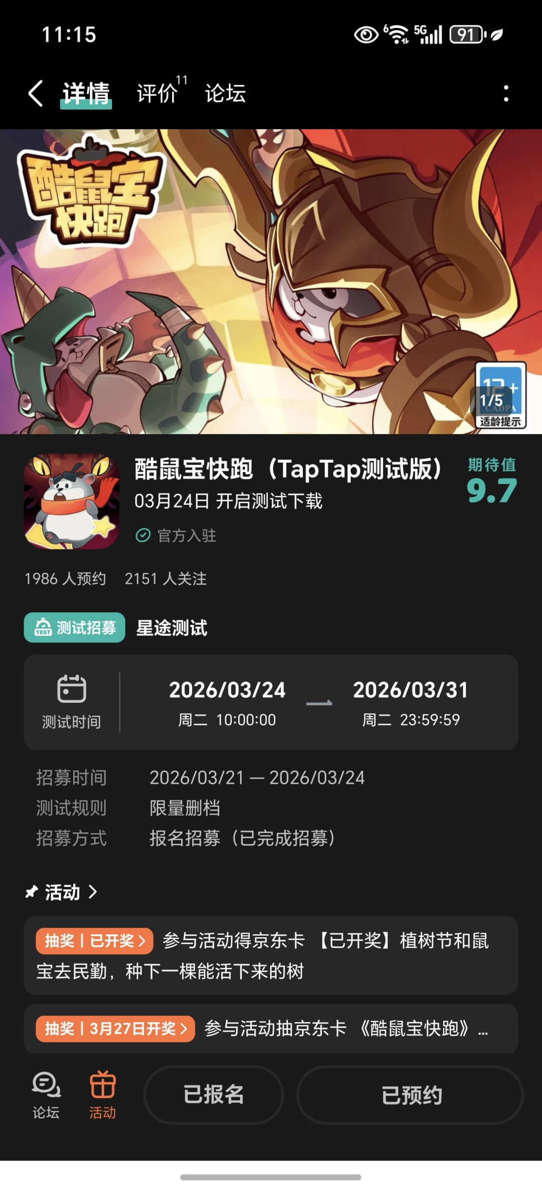 支持加期待,祝越来越好 1