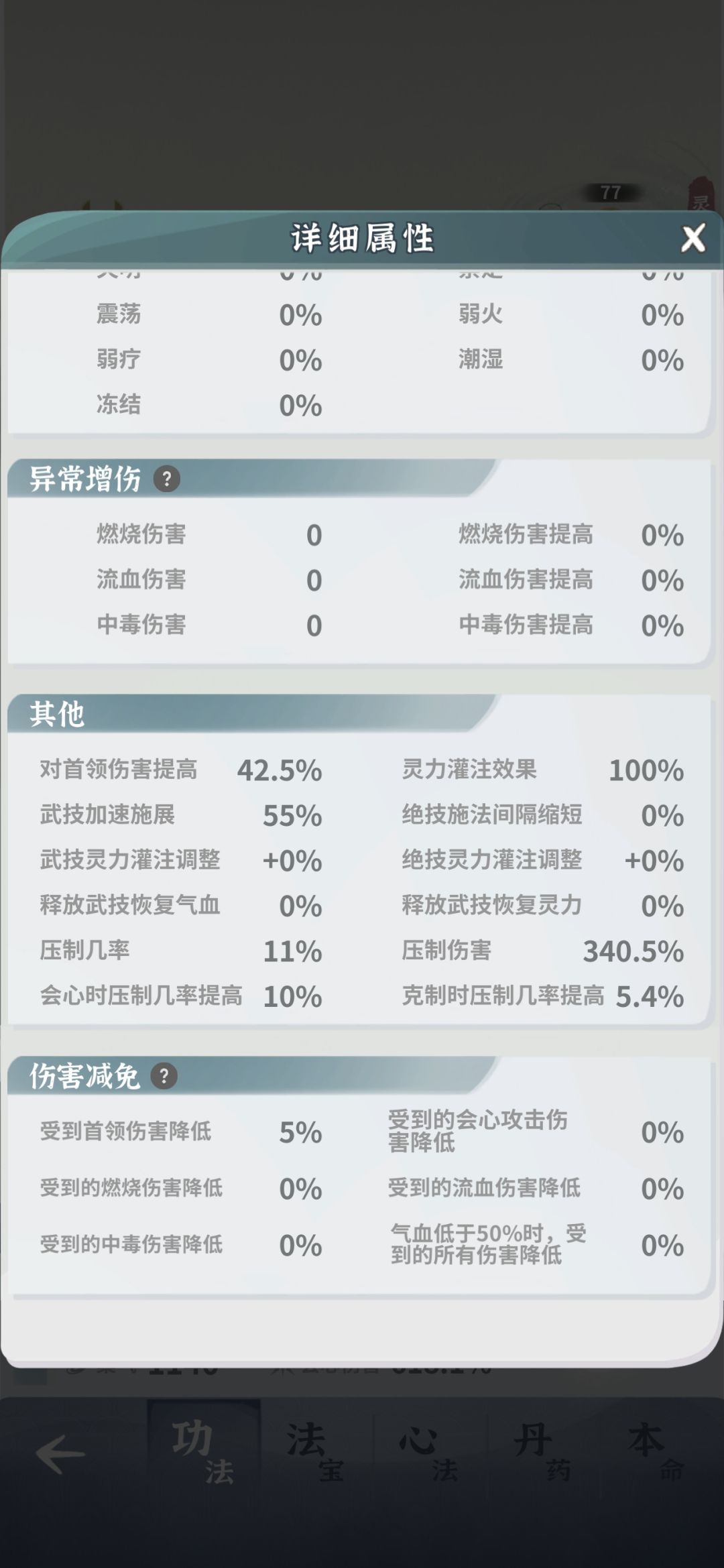 武技的冷却缩减怎么跟绝技不一样 2