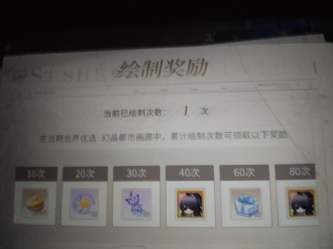 单抽出奇迹 1