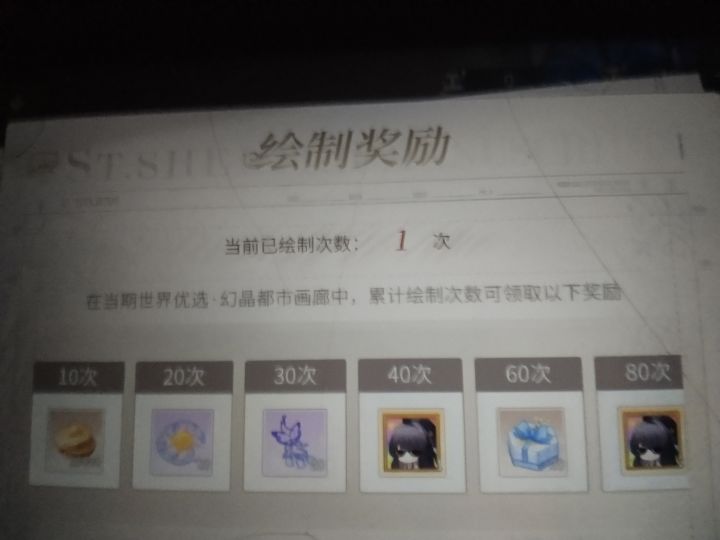 单抽出奇迹截图