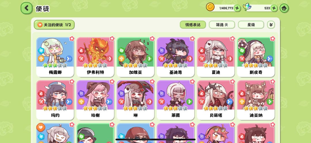 果断卸载 2